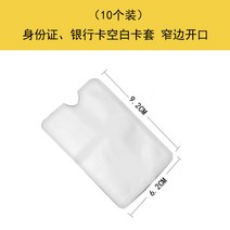 보호케이스 10 개입 방소자 신분증 뱅크 카드 NFC 차폐 방지 RFID 스캐닝 알루미늄호일 538632950, 협변 오픈 자기를 없애다 카드 케이스