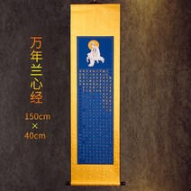 붓글씨 손글씨 초보자 불경 교본 따라쓰기 천자문 필방, 1.5m 심경 만년란, 간단한 세트:두루마리+5개의 소프트 및 하드 카피 펜