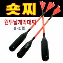 날개숏막대찌 원투바다 막대찌 날개찌 숏찌 갯바위 선상 양어장 방파제, 1.5, 1개