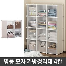 남가커머스 핸드백 모자 가방 정리 대 보관함 수납함 4칸 명품 진열 장 04956-50964ea, namgac 1, namgac 본상품선택