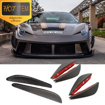 카나드윙 프론트 범퍼 에어댐 컵윙 에어로윙, B-양면부착 4P형 카본