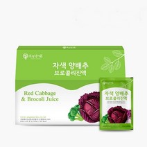오가닉가든 자색 양배추 브로콜리진액 90ml x 30포, j본상품선택J, j본상품선택J