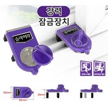 반지하 방범용 전용버튼키 방충망 잠금장치 자취생, 상세페이지 참조