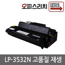 LP3532N 신도리코 재생토너 고품질출력 LP3522