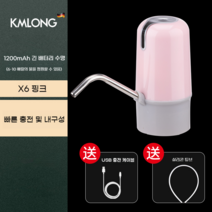 휴대용 자동 워터 디스펜서 가정용 물병 펌프 접이식 디스펜서 펌프 물 기구, 디스펜서 X6 모델 핑크