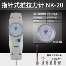 아날로그 푸쉬풀 시험기 인장 강도 테스트기 게이지 미터 장력 당기는힘 미는힘 다이얼, NK-20 20N/2KG