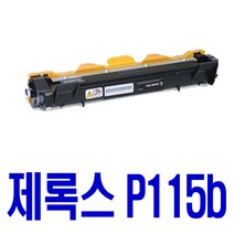 로켓토너 후지제록스 DOCUPRINT P115W P115B 호환 토너 DP 제재조 사무용 복합기 M 115 FW 다큐프린트 M115FW 부품교체, 1개입, CT202137 호환 토너 정품품질 기준