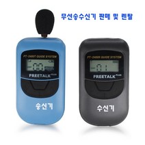 FT-2400PLUS 무선송수신기 판매 및 렌탈, 충전용박스40개