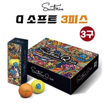 세인트나인 SAINTNINE Q SOFT 큐 소프트 골프볼 골프공 3피스 3구
