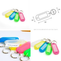 컬러 키링 흰색 열쇠고리 네임텍 키홀더 혼합 네임열쇠고리 아크릴열쇠고리