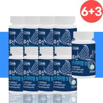 식물성 동물성 루신 유신 류신 단백질 타블렛 정 약 18개월분