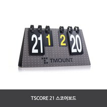 티마운트 TSCORE 21 스코어보드