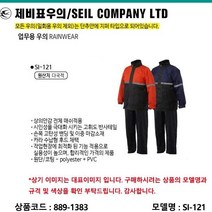 IK 여름우비 배달 도롱이우비 판초우의 운동 레인코트