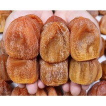 상주 곶감 1kg 건시 가정용, 상주곶감 건시 1kg 중과(45과 내외)