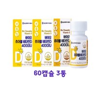 비타민D4000iu 스위스 DSM사 츄어블 비타민디 D3 임산부 청소년 약국 비타민D 영양제 초등 성장기 어린이 성인 씹어먹는 비타민D4000 180set