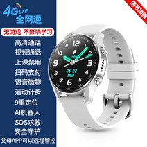 스마트워치 5g 청소년 카드 가능 공식 플래그십 GPS 스마트밴드, T02-흰색의 학생 버전 게임 없음수업에서
