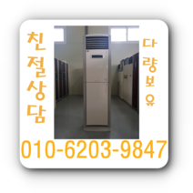 캐리어 18평 히트펌프 냉난방기 중고, 벽걸이