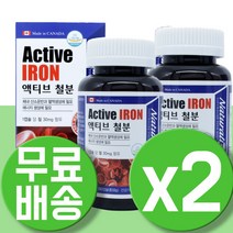 헤모론 철분 출산후 영양제 수유부 임신준비여성 철분제 임산부 남자 노인 남성 성인 아기 유아 철분제 엽산 철분보충 푸마르산제일철 임신 축하 산모 선물 친구 출산 헴철 2통