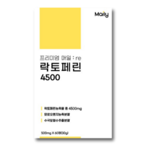 매일리 프리미엄 락토페린 4500mg, 60정, 1개