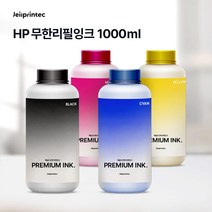 HP OfficeJet PRO 8100 8210 86XX시리즈 77XX시리즈 7110 7510 7612 477dw 무한리필잉크 1000ml +배송요청란에 모델명 꼭 기재요망+, 1개, 검정(1000ml)