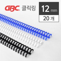 편리한 이비클릭링 12mm 20개 문제집 제본표지 교재 학교 노트 소모품 셀프 오피스 책, 흰색