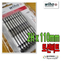 Wiha(이하) 공구가이드 Wiha 이하 토션비트 2Hx110 110mm 양용비트 10개입 드라이버비트 2H110 양면비트 이하비트 위하비트 비트세트