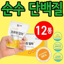단백질 영양식 유동식 노인 식단, 12통 (8000원 할인)