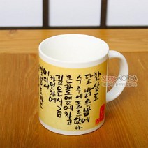 한국의 아침 머그컵 시리즈 - 한산도야탄, 전통포장 - 1개비용
