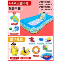 수영장 풀장 에어풀 오버사이즈 가정용 대형 풀장 에어풀장 에어바운스 키즈 간이 어린이, 20. 두께 4.4m 3단 프린팅 디럭스 기프트백