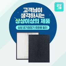 삼성 AX60N5081WDD 필터 CFX-D100D 블루스카이 전제품, 01 - CFX-A100D