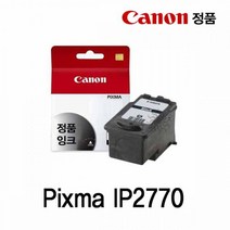 [∂LL7] 캐논 정품 잉크 검정 Pixma IP2770 프린터흑백 소모_h§eEA, §본상품§e, §본상품§e