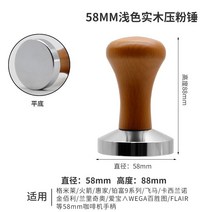 탬퍼 템퍼 마카롱템퍼 마카롱 푸쉬 디스트리뷰터 커피 레벨링툴 플랫, 12. 58mm  나무 프레스