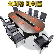 연결용 회의용 테이블 VIP 회의용 탁자 중역용 연결식 사무실 업무용 탁자 회의실 책상, 블랙, 일자형1200