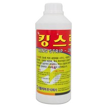 킹스트립 1L 바닥왁스 제거제 고농축 바닥왁스 박리제