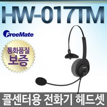 FreeMate HW017TM 전화기헤드셋, 대우/ DT3360전용/ SMART 3.5