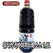다인 유타카 카바야끼타래 소스 2.1kg 장어구이소스 장어소스 데리야끼소스 장어덮밥소스 생선구이소스 [7167-0]카바야끼타래소스/유타카 2.1kg