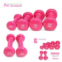 PVC 미용아령 1KG 0.5KG X 2개 2KG아령 헬스장아령 여자아령 아령가격