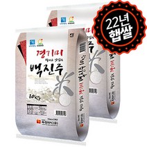 [하루세끼쌀] 22년 햅쌀 찰지고 맛있는 백진주 20kg(10kg+10kg) 상등급+당일도정+무료안심박스
