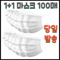 1+1 중국산 고급 부직포 검정색 블랙 자외선 uv 일회용 부직포 성인 블랙 덴탈 비말 필터 쿨 마스크 100매, 성인 블랙 50매+성인 블랙 50매