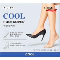 판도라by비비안 여성용 쿨 풋커버 111862 2족