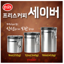 프리스 커피 TDE 스텐밀폐용기 원두 세이버 12oz 340g, 1개