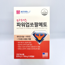 마더스 파워업 쏘팔메토 1100mg x 60캡슐