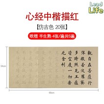 한문 교본 세트 붓글씨 서예348575 L6, 심경+난정서 화이트40장348575, 서예연습풀세트