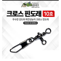치타피싱 T형 야광 원터치도래 20개입
