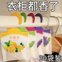 옷장냄새제거 신발장 향낭 휴대용 밴드 디퓨저 자동차 찬장 몰다 모기향 주머니 모기퇴치 차내 방충 2701084758, 크림색, 향낭 ___ _로즈 향 10 가방 A