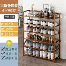 깔끔 신혼집 공간 절약 접이식 원목 신발장 인테리어 다층 수납 가정용 방진 2020 간이 실내, 3. 6단 가로 90 접이식