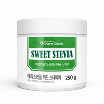 에리스리톨 스테비아 효소설탕 250g, 상세페이지 참조