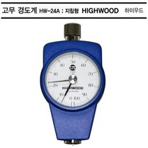 MDF7712 하이우드 고무경도계 HW-24A 지침형 고무 경도 측정 (하이우드/고무경도계/고무경도/HW14A)