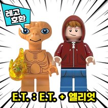 [큐브월드] 레고호환 1+1 세트 블록미니피규어 할인상품 모음 중국레고브릭, 28. E.T. : E.T.+엘리엇