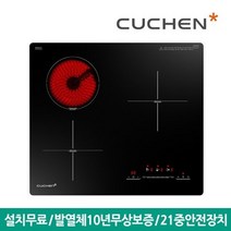 쿠첸 3구 하이브리드 빌트인 전기렌지 전기레인지 CIR-O2S3401FLBE 설치